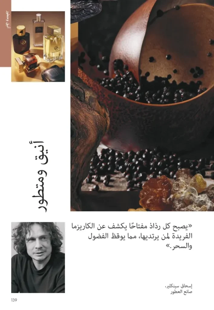 كتالوج اوريفليم سبتمبر 2025 | عروض مميزة على منتجات التجميل والعناية | Oriflame