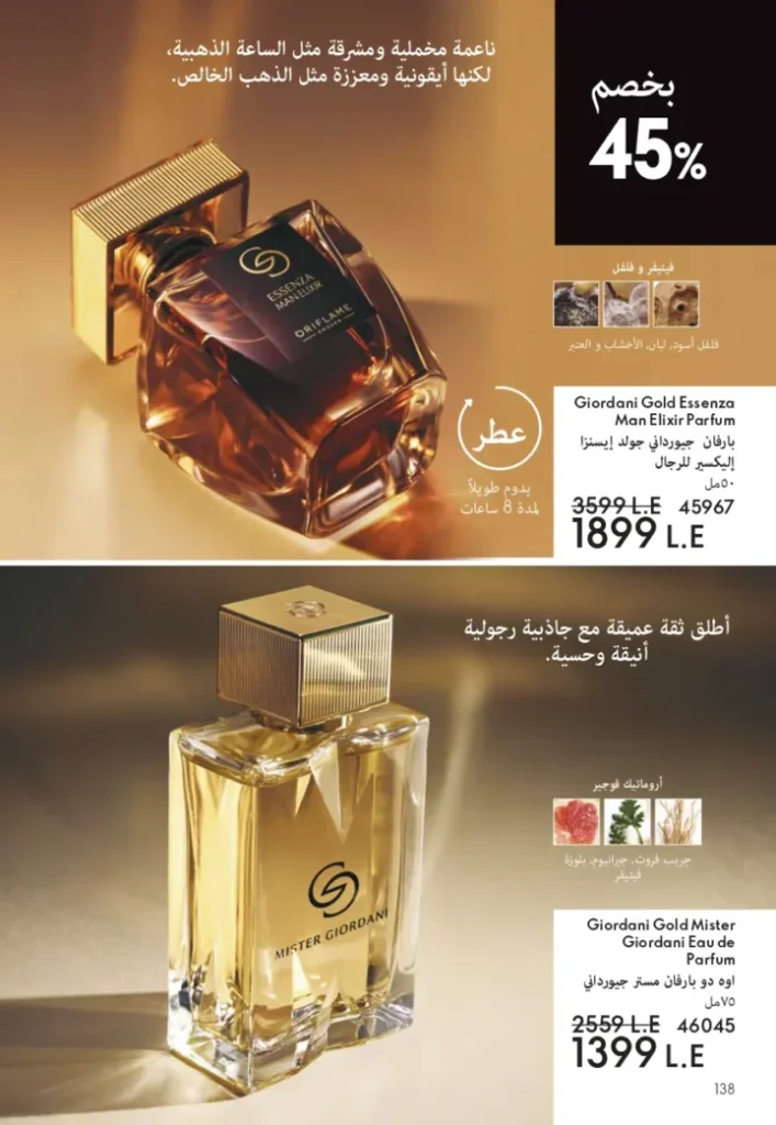 Oriflame September Catalogue | Special Offers on Beauty and Care Products | Oriflame