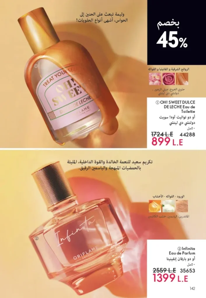 Oriflame September Catalogue | Special Offers on Beauty and Care Products | Oriflame
