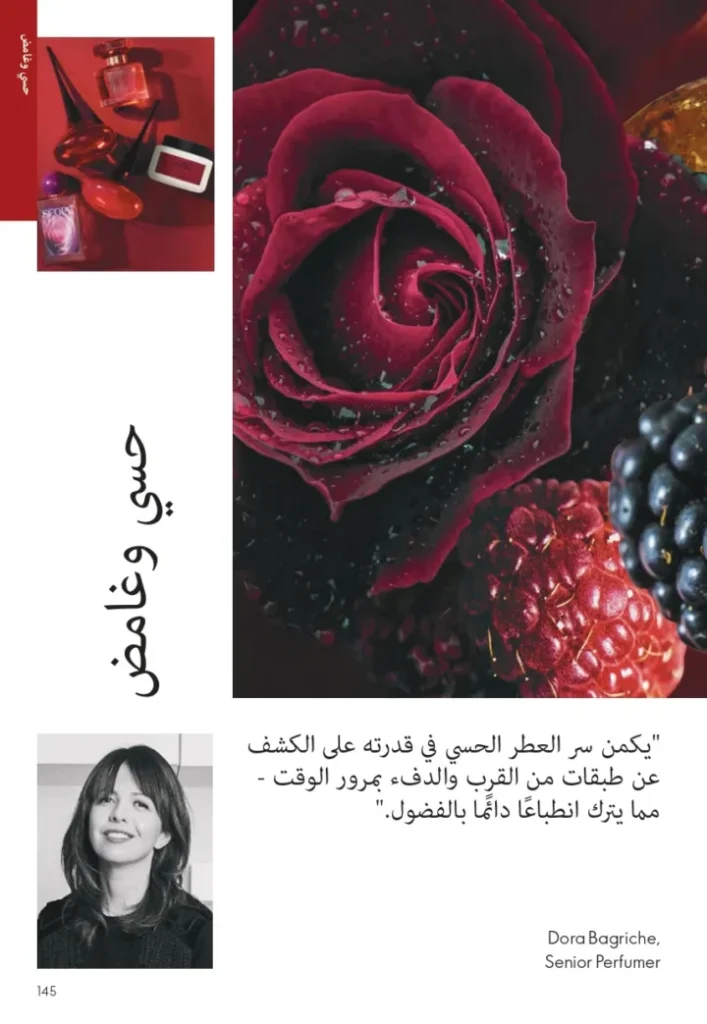 كتالوج اوريفليم سبتمبر 2025 | عروض مميزة على منتجات التجميل والعناية | Oriflame