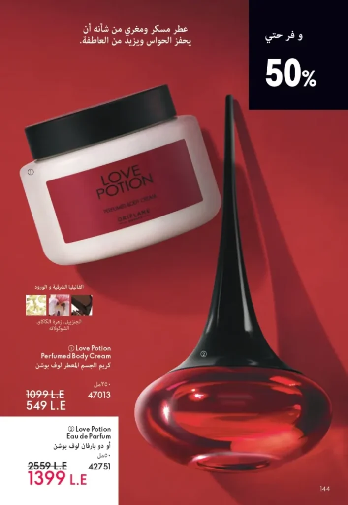 Oriflame September Catalogue | Special Offers on Beauty and Care Products | Oriflame