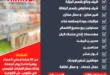 وظائف غنيم ماركت 2025 | فرص عمل مميزة في الإسكندرية