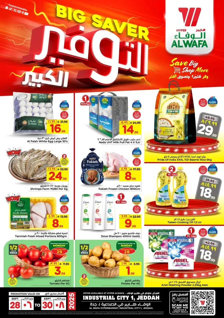 Hyper Al Wafa Jeddah Offers September 28-30, 2025 | 💥 BIG SAVER 🛒