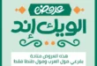 Spinneys Egypt Weekend Offers - From 4 to 6 September 2025