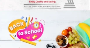 E-Market Egypt Back To School Offers – Amazing Discounts