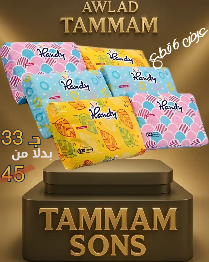 عروض أولاد تمّام في حلوان 