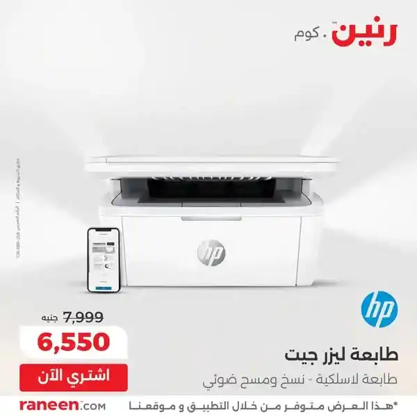 عروض رنين على الإلكترونيات 2025