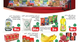 أقوى عروض كاش آند كاري من أسواق العثيم في السعودية