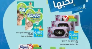 عروض رامز السعودية 2025: خصومات مذهلة لمدة 5 أيام فقط