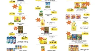 Khair Zaman Offers - End-of-Month Discounts to Fit Your Budget - From September 9 to 30, 2025