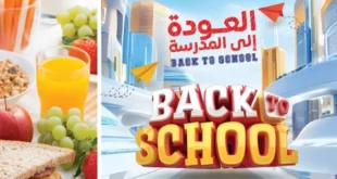 عروض أسواق الضحى – العودة إلى المدرسة - من 17 سبتمبر حتى 5 أكتوبر 2025