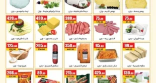 Awlad Al Sheikh Markets offers