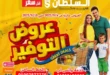 BIM Egypt offers for August 31, 2025