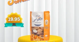 Awlad Hassan September 2025 Offers | Heavy discounts and reductions on all household needs