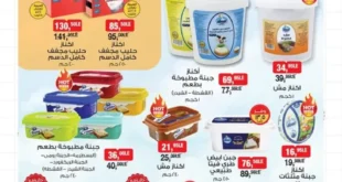 عرض اليوم الواحد في بيم مصر – تخفيضات مذهلة على منتجات الألبان واللحوم والسلع الأساسية 🛒