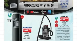 BIM Offers - Home Appliances and Tools - Starting Thursday, September 18, 2025