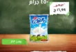 Khair Zaman Back to School Offers at the Best Prices