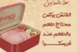 عروض فريسكو هايبر داون تاون العرب | لانشون وسجق وبرجر وصدور دجاج مدخنة Back to School