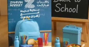 عروض العودة للمدارس فى زهران