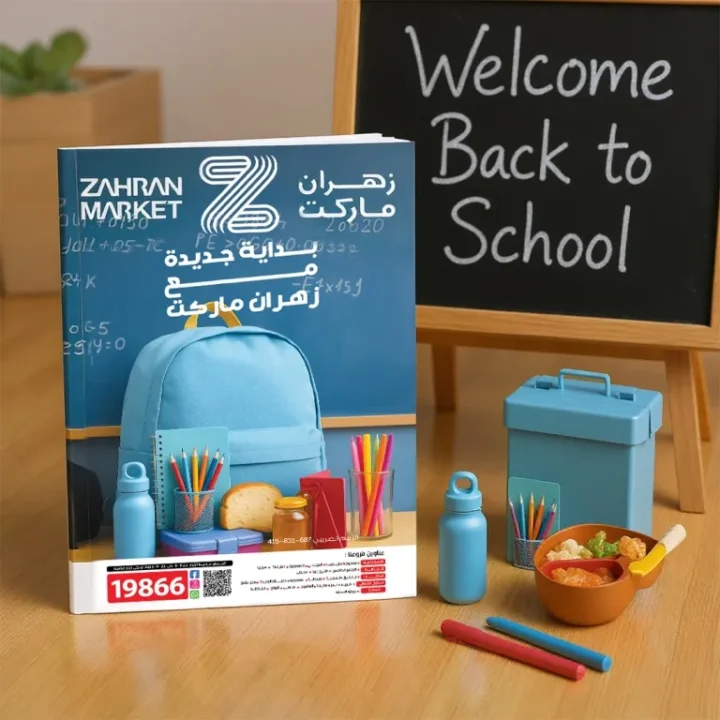 Back to school offers at Zahran Market with great discounts