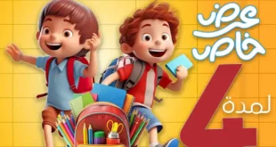عروض أسواق البدر
