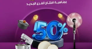 Mansoura Markets Offers