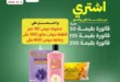 عروض الحبيب ماركت قنا