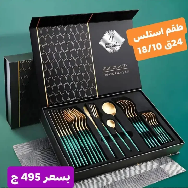 عروض الشروق للأدوات المنزلية 