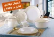 عروض الشروق للأدوات المنزلية