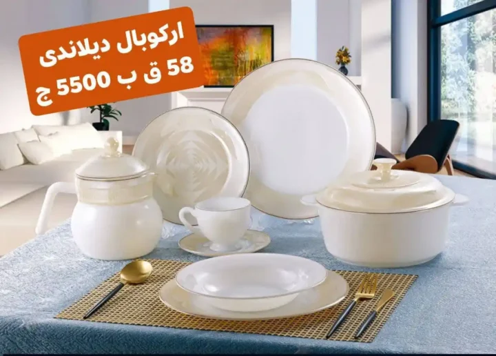 عروض الشروق للأدوات المنزلية