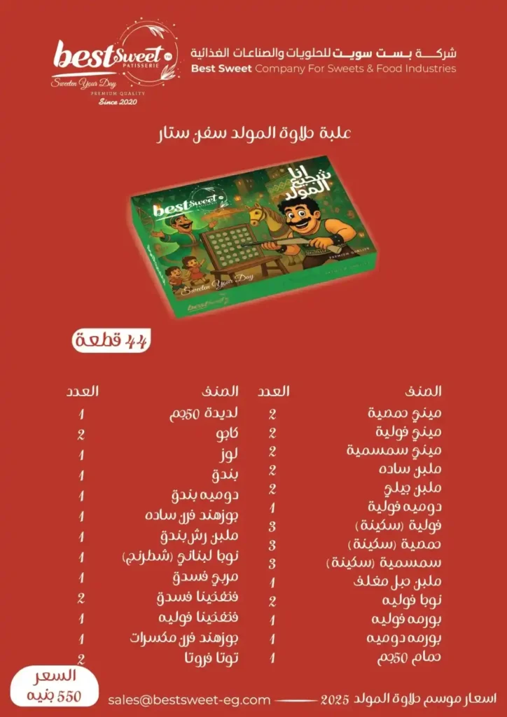 عروض الفرجاني هايبر ماركت