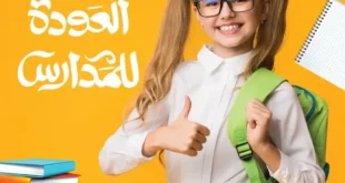 عروض المحلاوي ماركت 2025