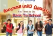 عروض أولاد المحلاوي من 6 حتى 15 سبتمبر 2025