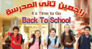 عروض أولاد المحلاوي من 6 حتى 15 سبتمبر 2025