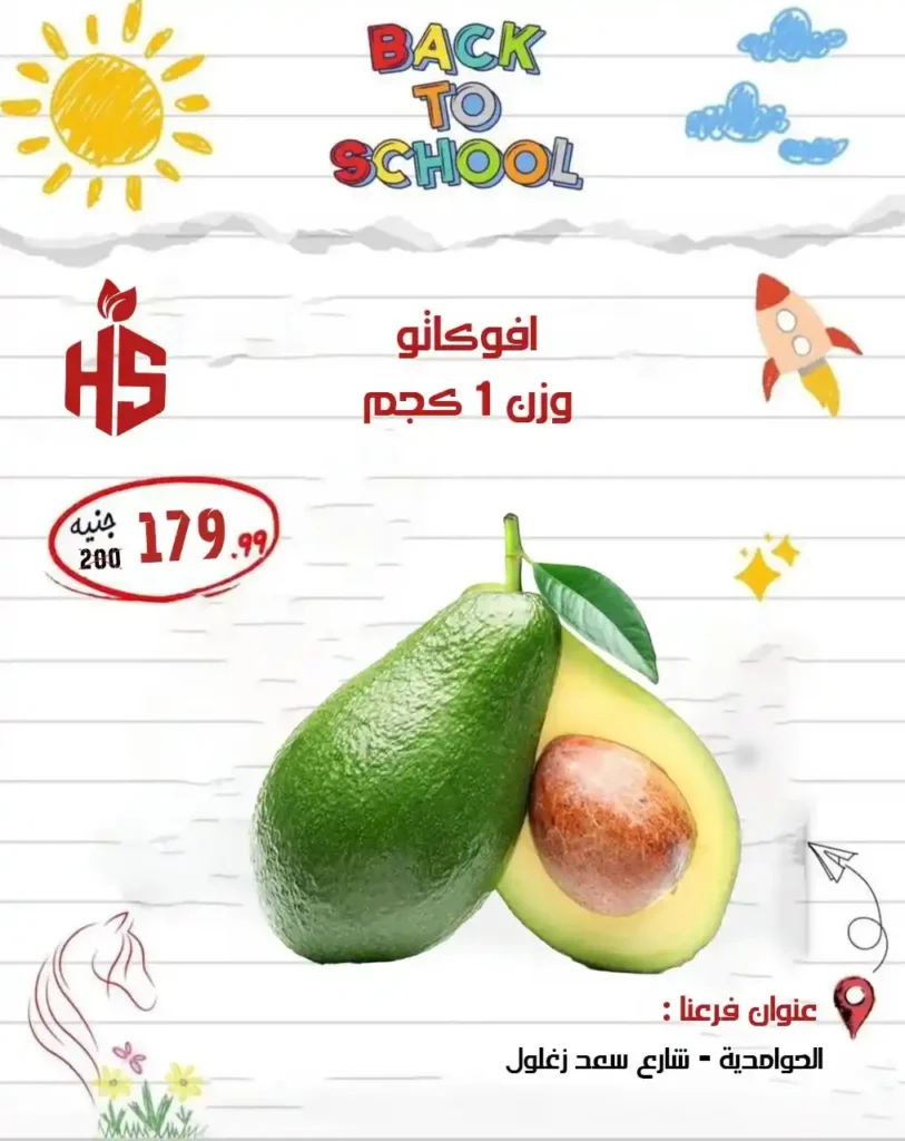 عروض أولاد حسان 