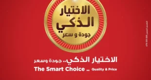 عروض بنده مصر 2025