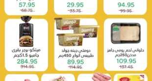 عروض بيك ماركت Pickmart