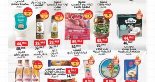 عروض بيم مصر يوم الثلاثاء 30 سبتمبر