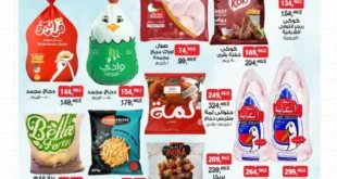 عروض بيم مصر نهاية الأسبوع