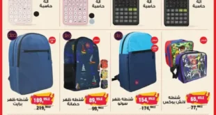 عروض بيم مصر BIM Misr