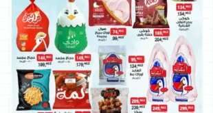 عروض بيم مصر