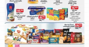 BIM Egypt Weekly Offers Starting September 8, 2025 | Discounts on snacks, sweets, and daily needs