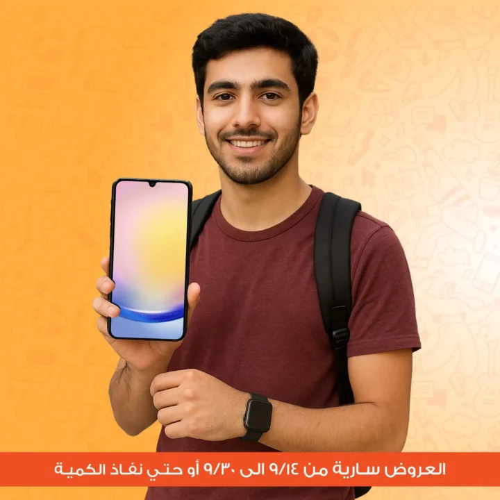 عروض جملة ماركت سبتمبر 2025 
