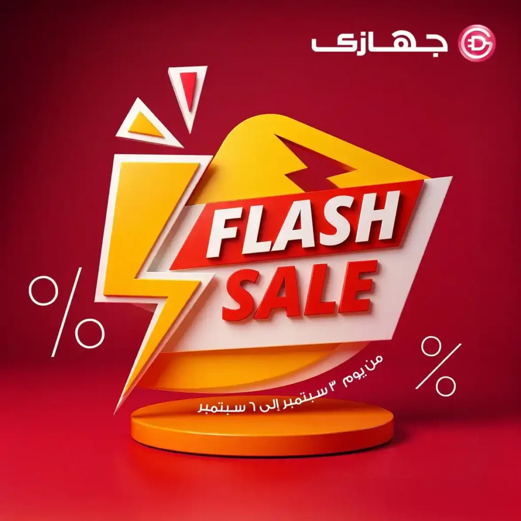 عروض جهازي ميجا ستور 2025 