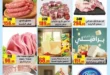 عروض حلال ماركت العودة للمدارس 2025.