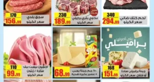 عروض حلال ماركت العودة للمدارس 2025.