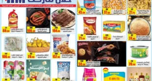 عروض حلال ماركت الأسبوعية