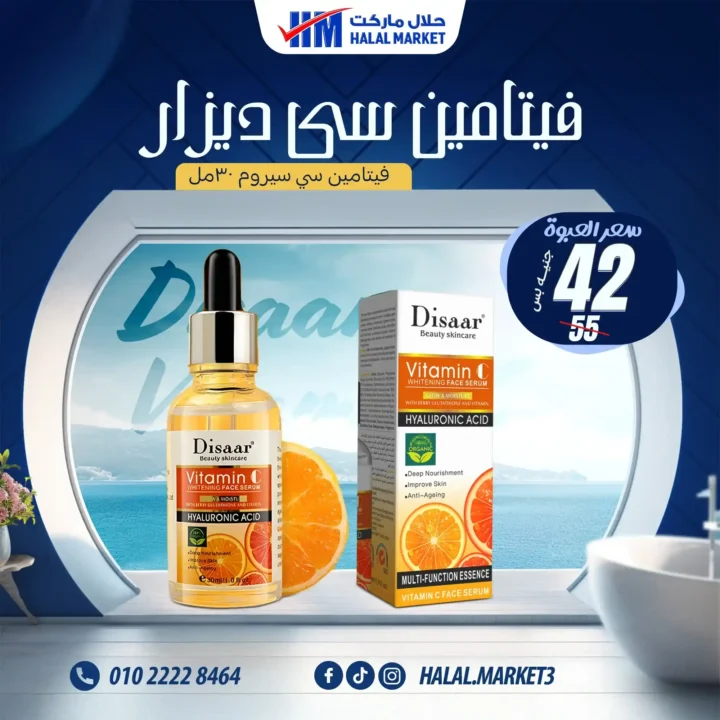 Halal Market Offers
