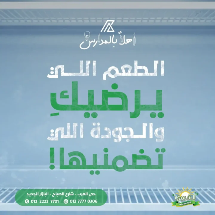 عروض داون تاون العرب سبتمبر 2025