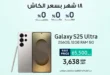 عروض دبي فون ستورز
